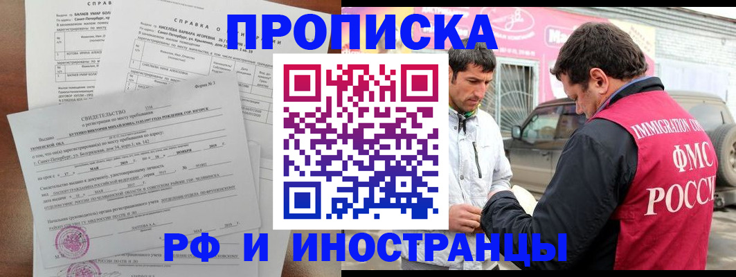 временная регистрация гарантия в Дудинке
