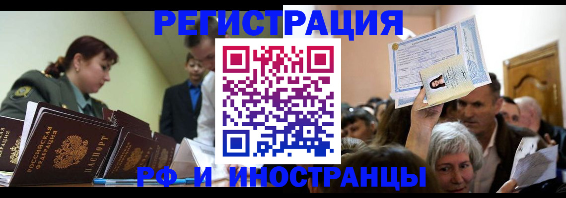 прописка паспорт в Дудинке