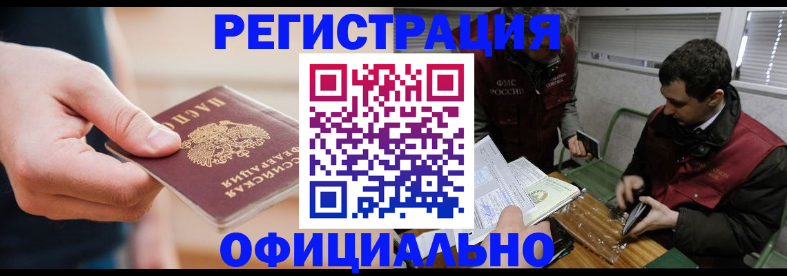 прописка паспорт в Дудинке