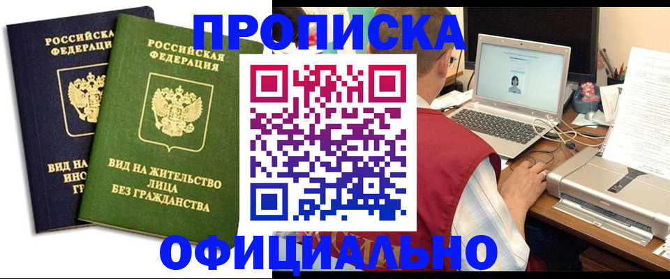 регистрация в Дудинке