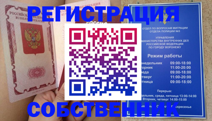 прописка законно в Дудинке