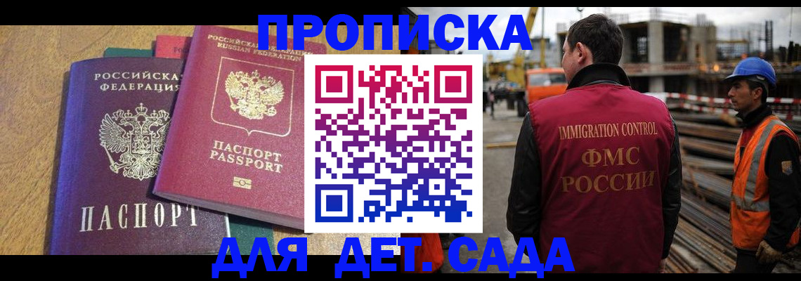 временная регистрация гарантия в Дудинке