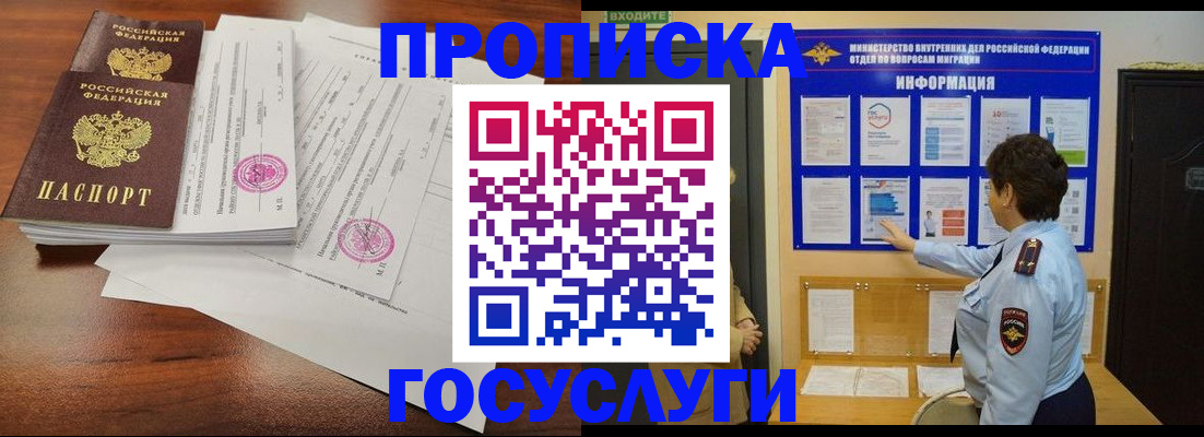временная регистрация поиск в Дудинке